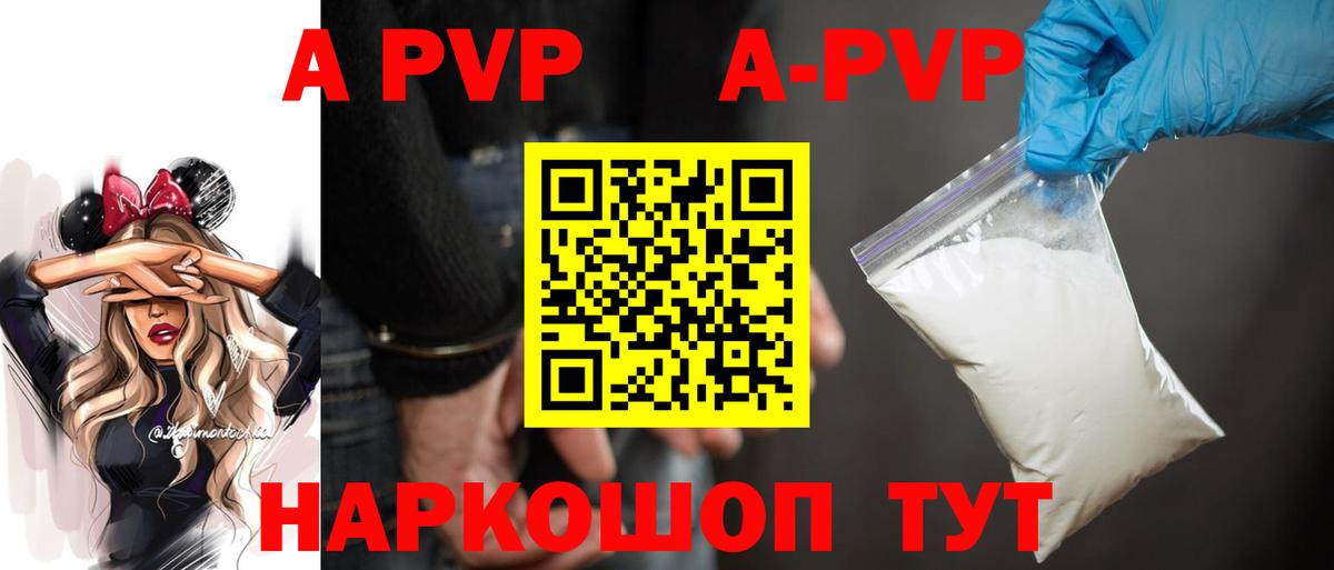 Alpha-PVP VHQ Сорочинск
