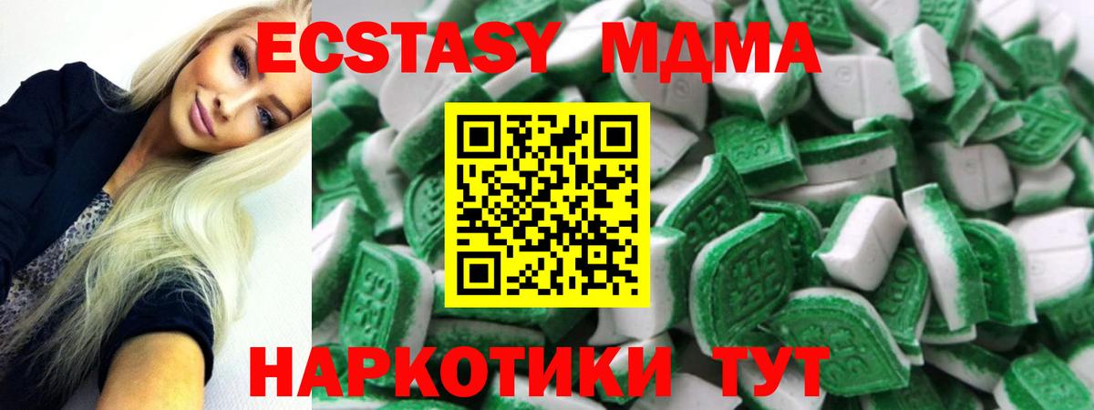 ЭКСТАЗИ  Ecstasy круглые  Ecstasy DUBAI  Вход с VPN  Сорочинск 