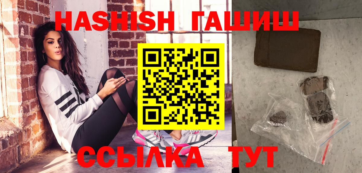 ГАШИШ хэш  ГАШ  Сорочинск  Вход с VPN  где можно купить   ГАШ Premium 
