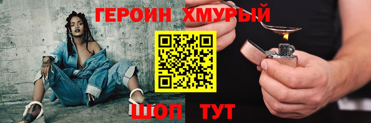 Сорочинск  Героин герыч  Вход с VPN 