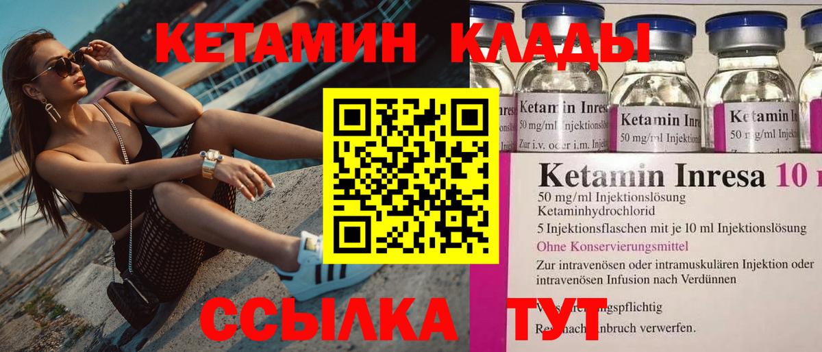Сорочинск  ОМГ ОМГ tor  Вход с VPN  КЕТАМИН VHQ 