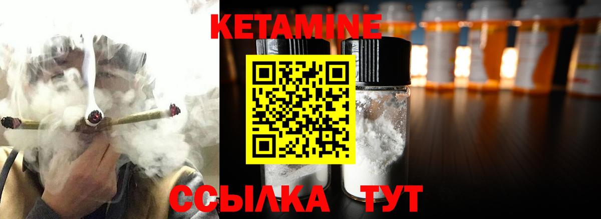 КЕТАМИН ketamine Сорочинск