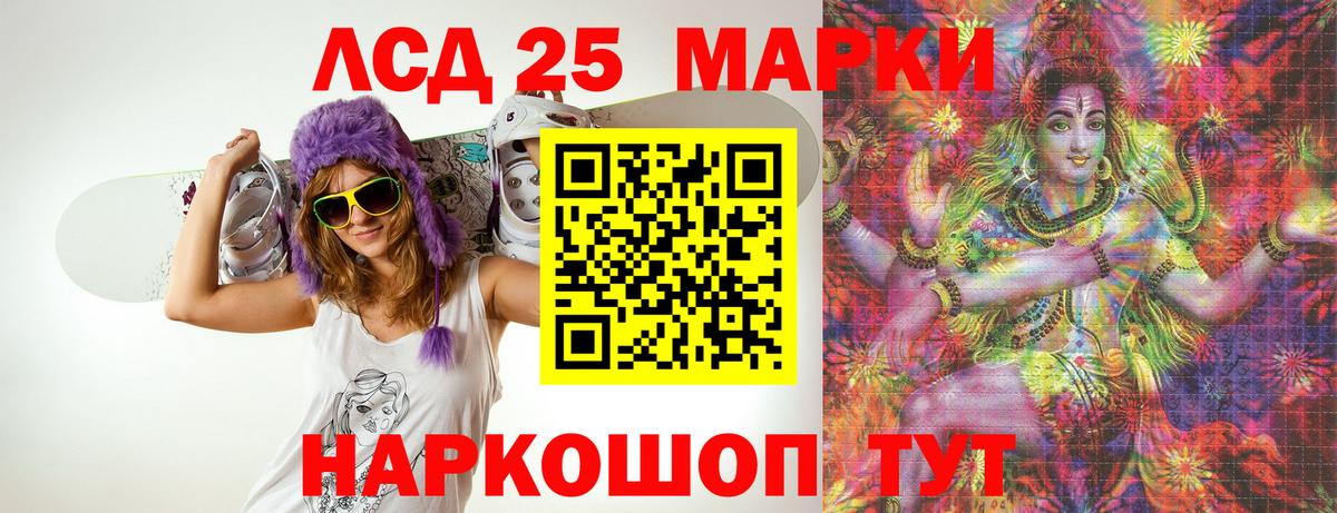 LSD-25 экстази ecstasy  Лсд 25 экстази кислота  Вход с VPN  Сорочинск 