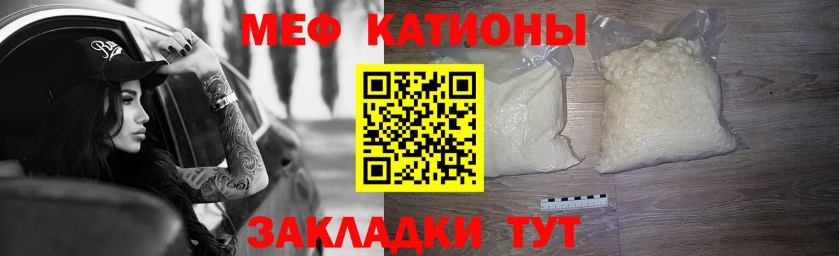 МЯУ-МЯУ mephedrone  Вход с VPN  Мефедрон мяу мяу  Сорочинск 