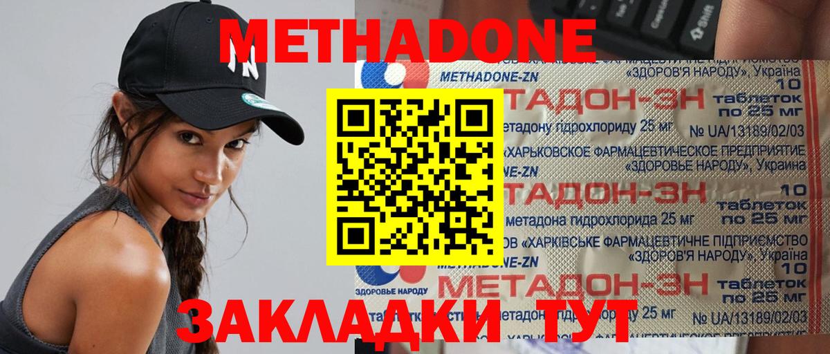 МЕТАДОН VHQ  Вход с VPN  Сорочинск 