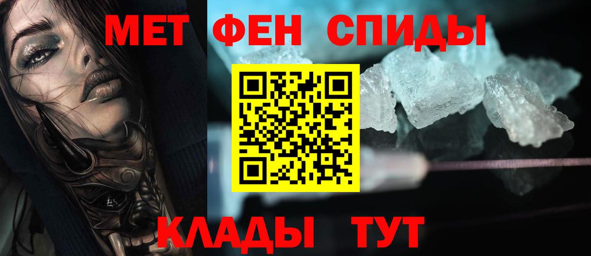 Сорочинск  МЕТАМФЕТАМИН пудра  Вход с VPN  МЕТАМФЕТАМИН пудра 