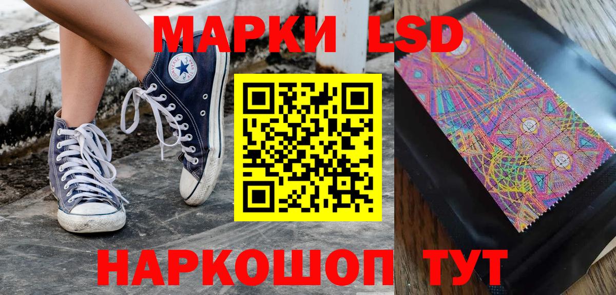Наркотические марки 1,8мг Сорочинск
