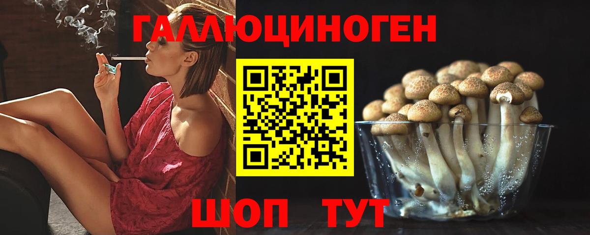 Галлюциногенные грибы ЛСД  Вход с VPN  наркота  Сорочинск 